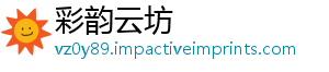 彩韵云坊